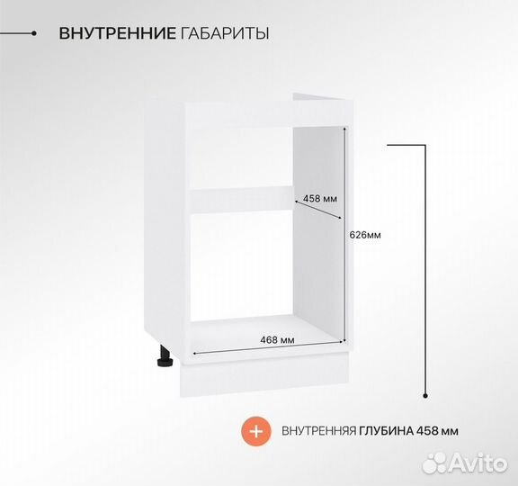 Кухонный модуль новый шкаф