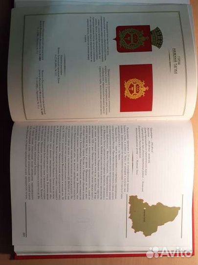 Символы власти Свердловской области