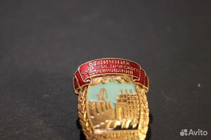 Значок отличник строительства электростанции