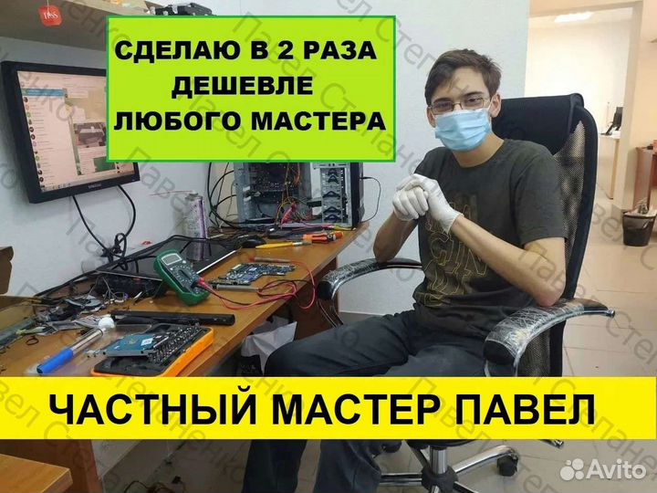 Ремонт компьютеров и ноутбуков