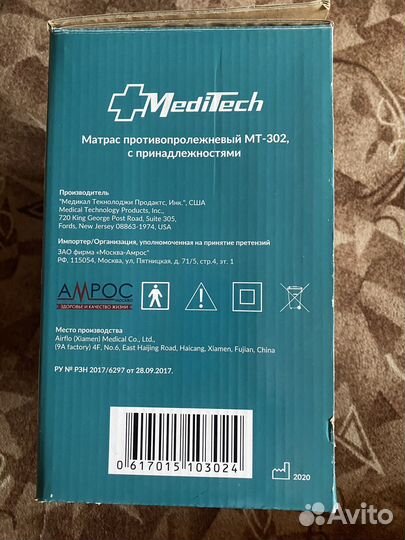 Противопролежневый матрас трубчатый