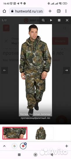 Костюм Huntsman Антигнус противоэнцефалитный лес