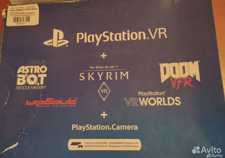Sony playstation 4 VR rev.2.0