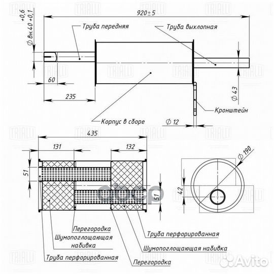 Глушитель для а/м Renault Logan (04) осн. (алю