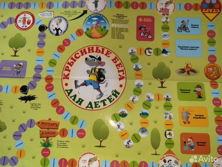 Игра крысиные бега для детей