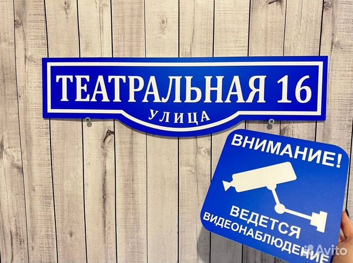 Адресная табличка на дом с подсветкой