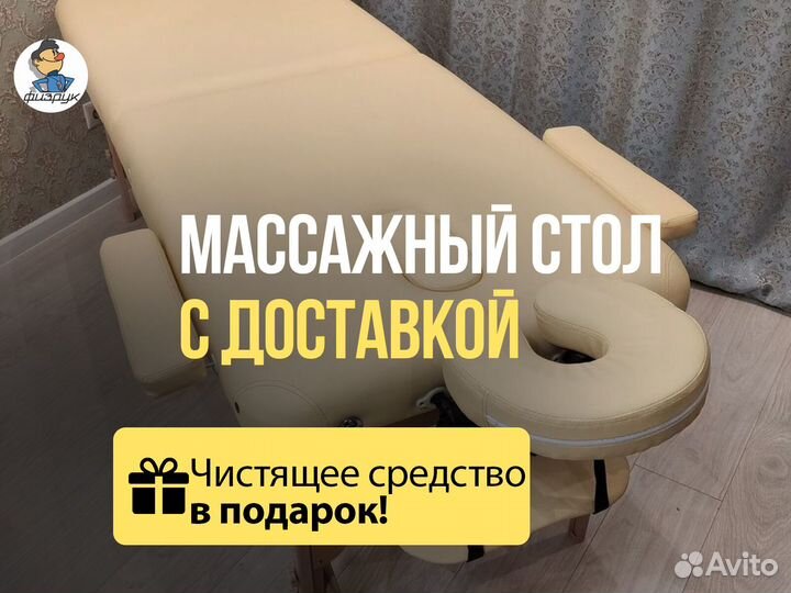 Массажный стол гарантия
