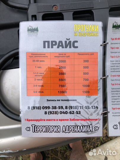 Прокат квадроциклов