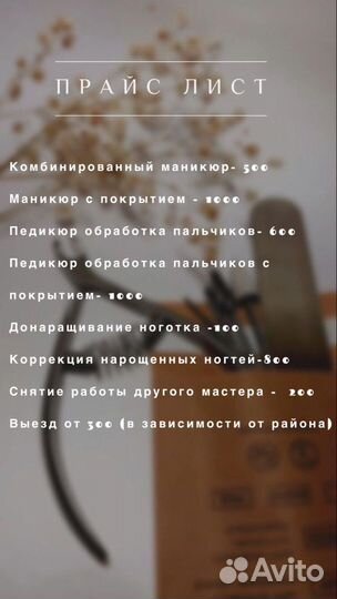 Маникюр, педикюр