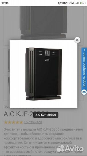 Очиститель воздуха