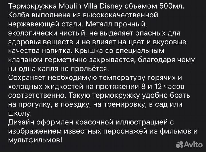 Термокружка термос 500 ml