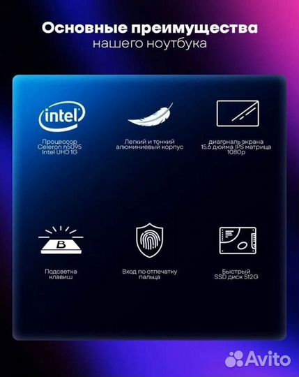 Ноутбук 15.6 Windows