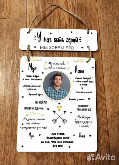 Правила папы, семьи