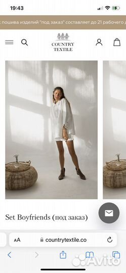 Сет бойфренд country textile