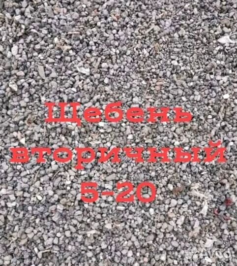 Щебень известняковый