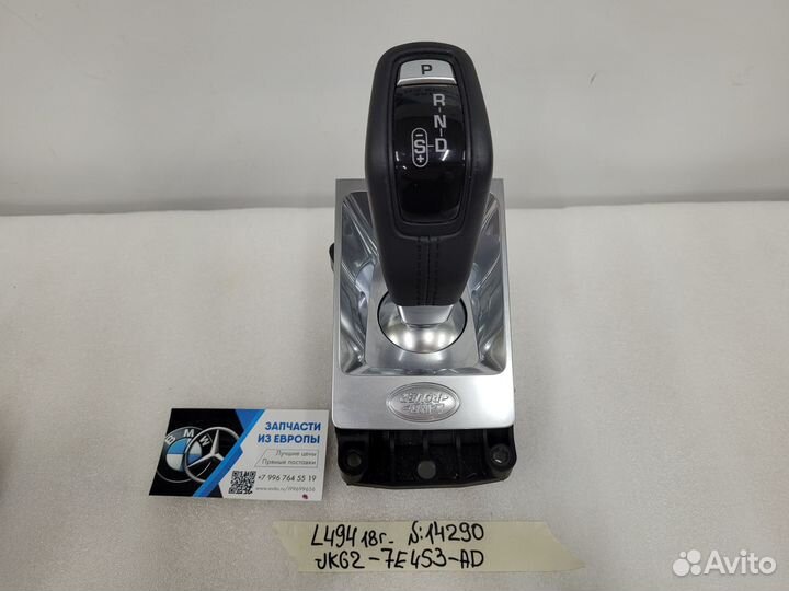 Переключатель кулиса АКПП Land Rover Range Rover