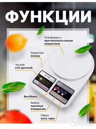 Новые кухонные весы