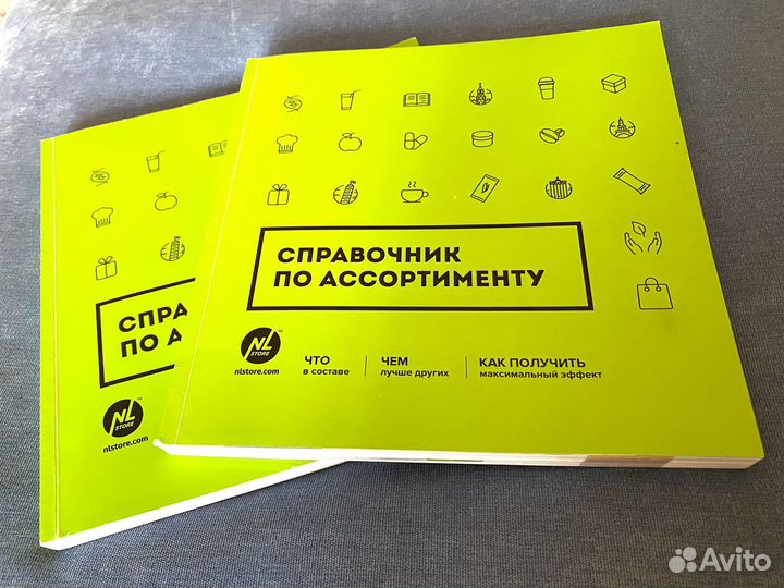 Справочник NL/Каталог/карты клиента