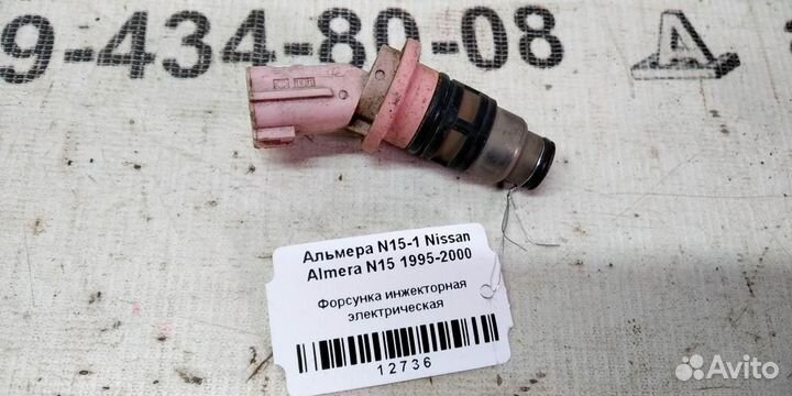 Форсунка инжекторная электрическая Nissan Almera