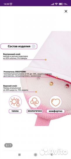 Новая зимняя шапка