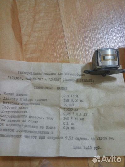 Магнитные головки на бабиновые магнитофоны