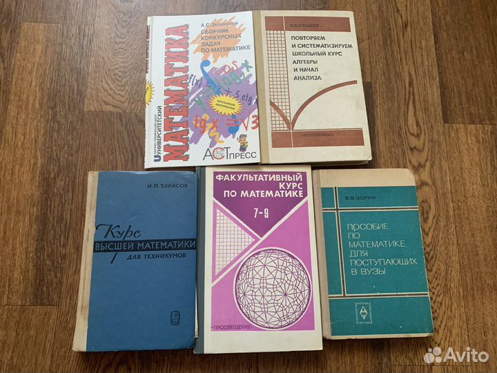 Книги по математике СССР
