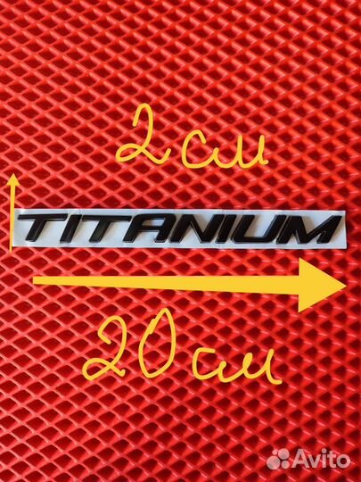 Слово шильдик наклейка.titanium