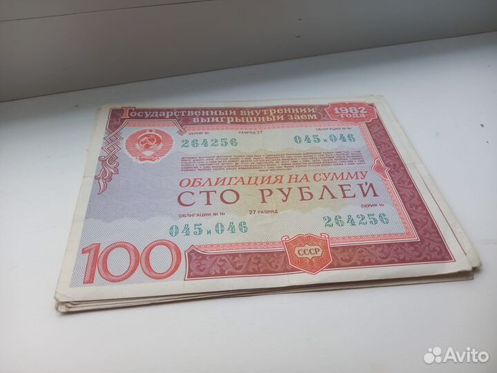 Облигации СССР