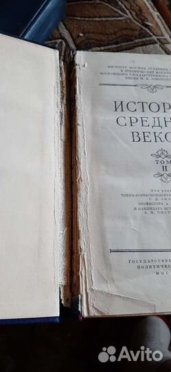 История средних веков 1954 г