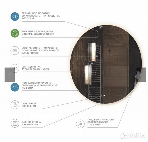Сенсорное зеркало с порящей подсветкой