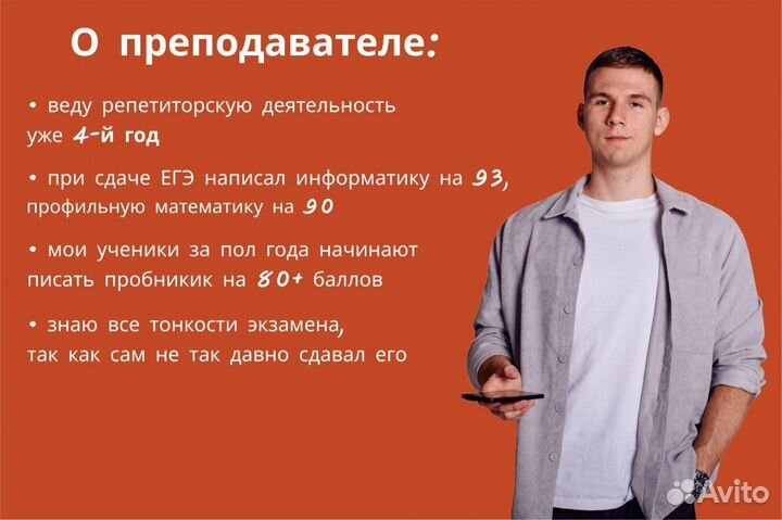 Репетитор математика/информатика ОГЭ и ЕГЭ