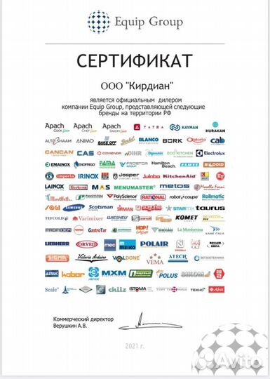 Стол С мороз.шкафом hicold GN11/BT O