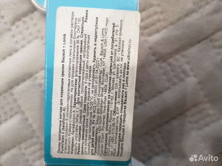 Линзы контактные