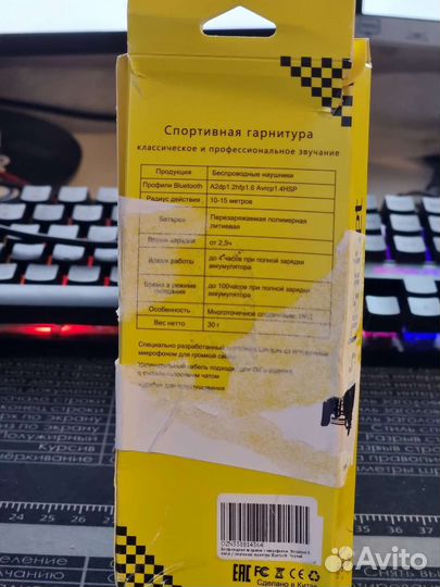 Беспроводные наушники jbh