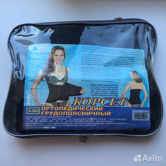 Корсет ортопедический грудопоясничный