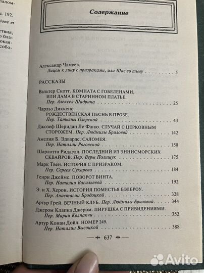 Торжество тьмы. Сборник рассказов