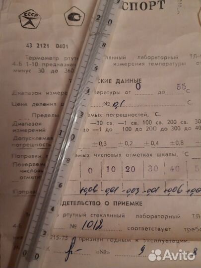 Термометр стеклянный тл-4, от 0 до 55 СССР