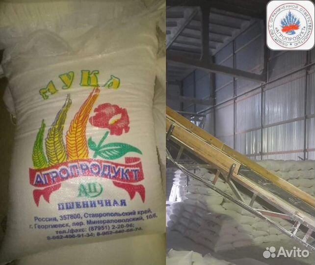 Мука первый сорт с доставкой