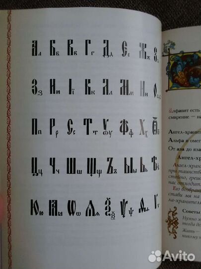 Книга Подарок православному ребенку новая