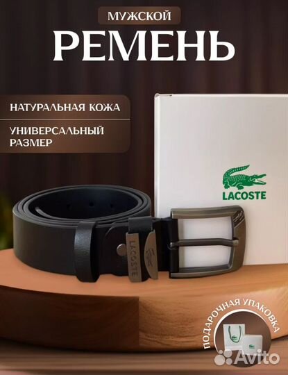 Ремень натуральная кожа подарочный набор новый