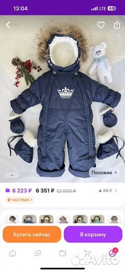 Зимний Комбинезон трансформер rusland 80