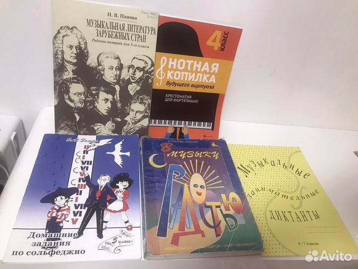 Учебник по музыке