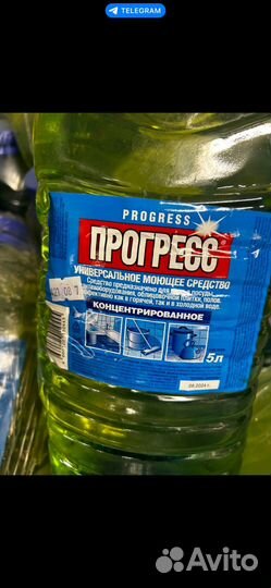 Моющее средство progres