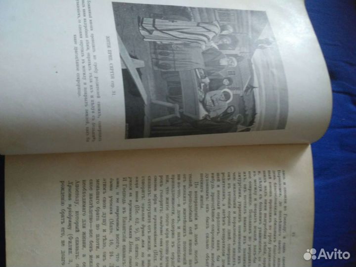 Антикварная книга