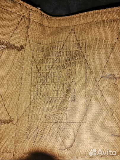 Штаны ватные армейские СССР