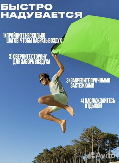 Надувной ламзак
