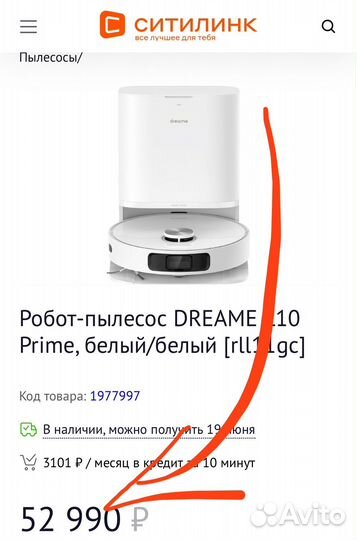 Новый робот пылесос xiaomi dreame L10 prime