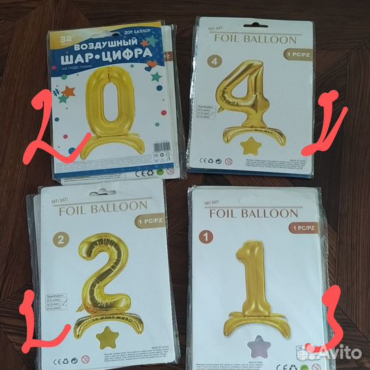 Воздушные шары