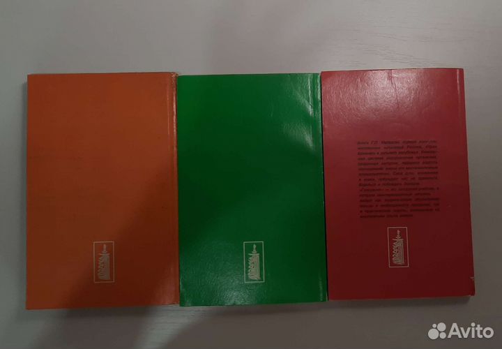 Целительные силы