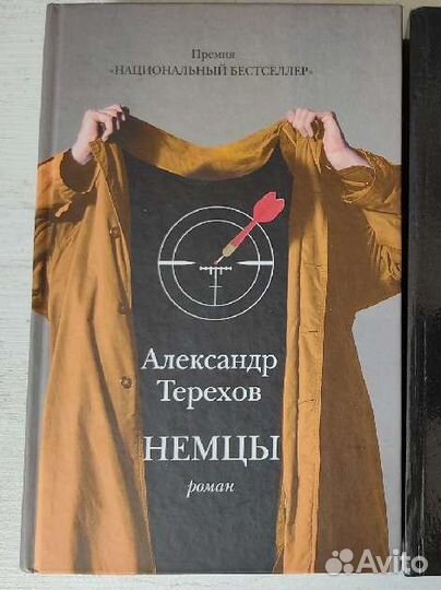 Сборник книг. 